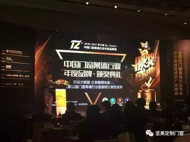 快看，堅美鋁業(yè)登上“建筑型材十大首選品牌”的榜首啦！
