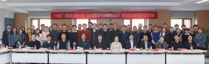重磅會(huì)議|“十四五”國(guó)家重點(diǎn)研發(fā)計(jì)劃項(xiàng)目啟動(dòng)會(huì)暨實(shí)施方案論證會(huì)順利召開