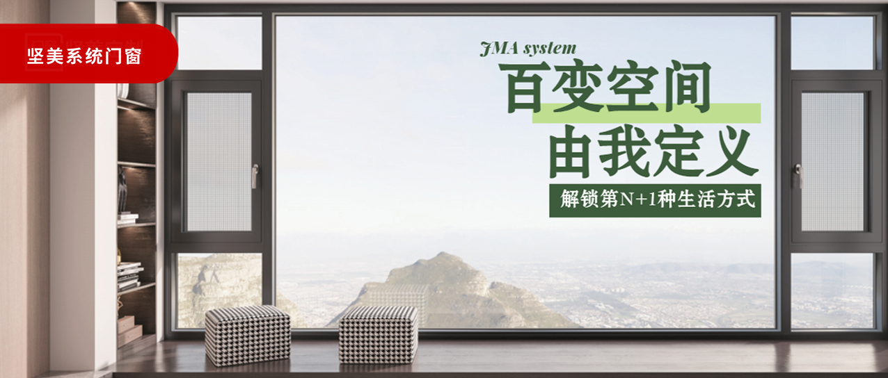 百變空間，由我定義|解鎖新生活的N+1種方式